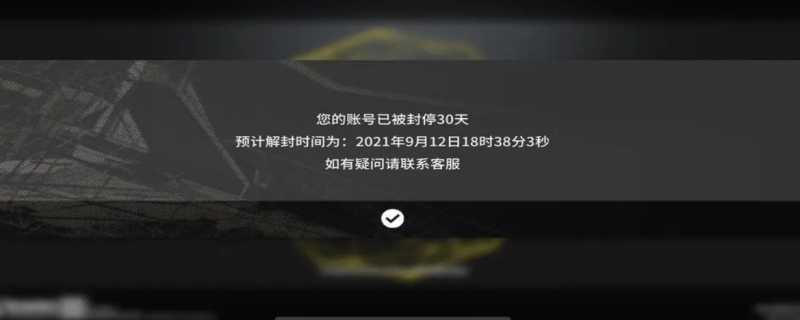 明日方舟科技号容易封吗