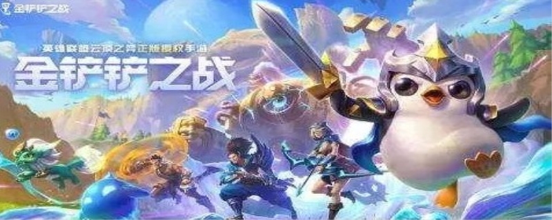 金铲铲体验服资格如何申请