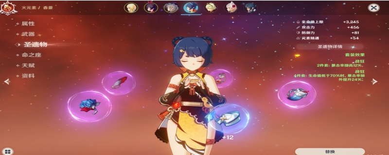 原神红色染料怎么得到