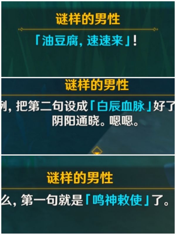 原神在荒废神社中继续调查的任务怎么完成? 神樱大祓系列流程解谜攻略