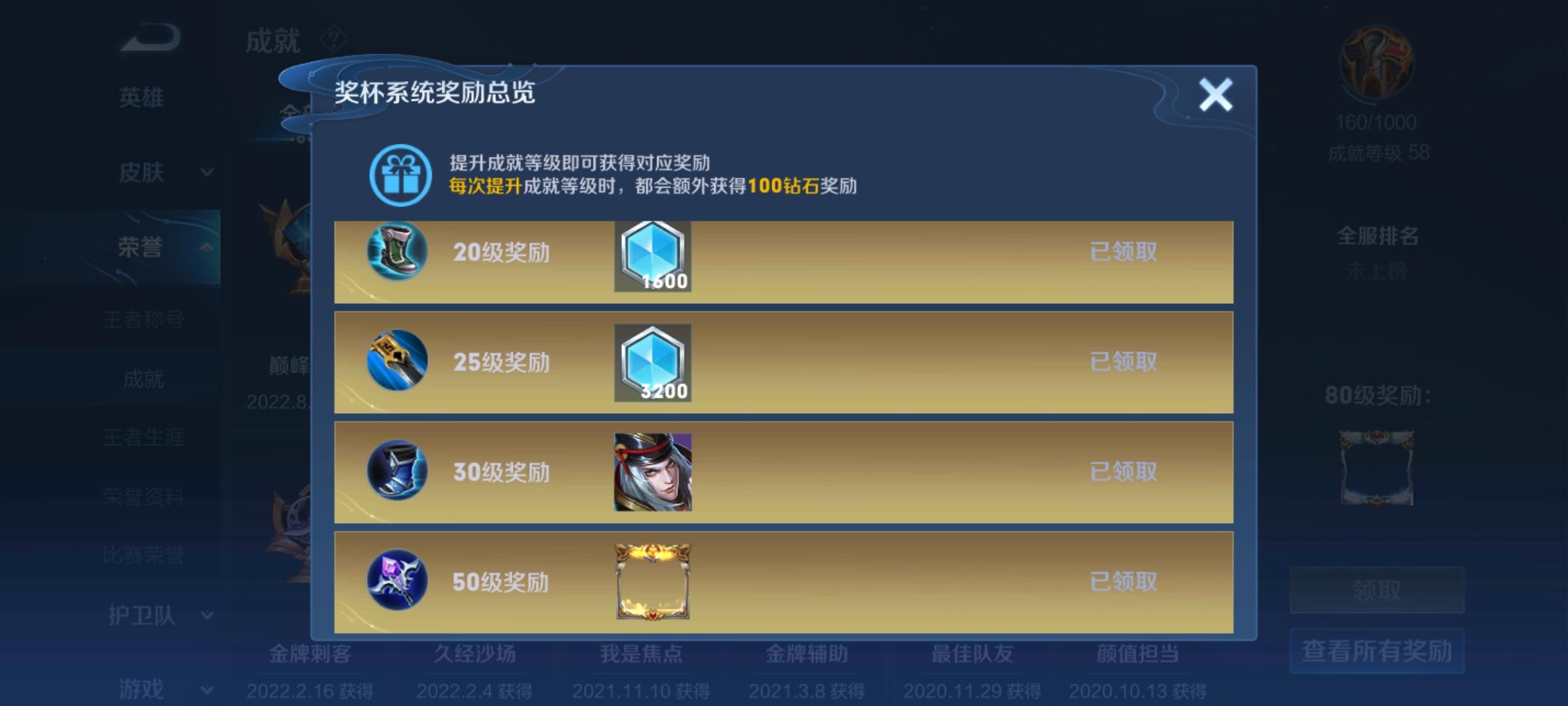 如何免费获得王者荣耀皮肤（附15种方法）