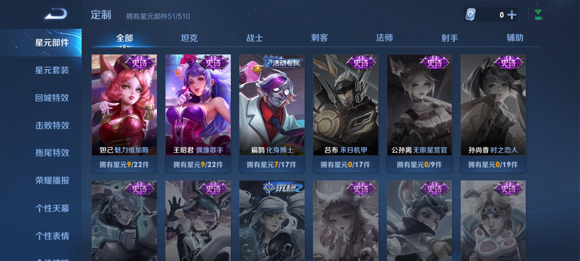 如何免费获得王者荣耀皮肤（附15种方法）