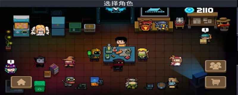 元气骑士怎么切换账号（元气骑士怎样转移账号）