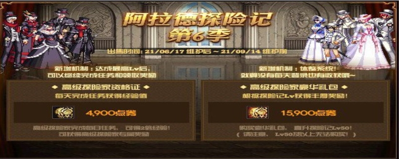 阿拉德探险记怎么秒升100级