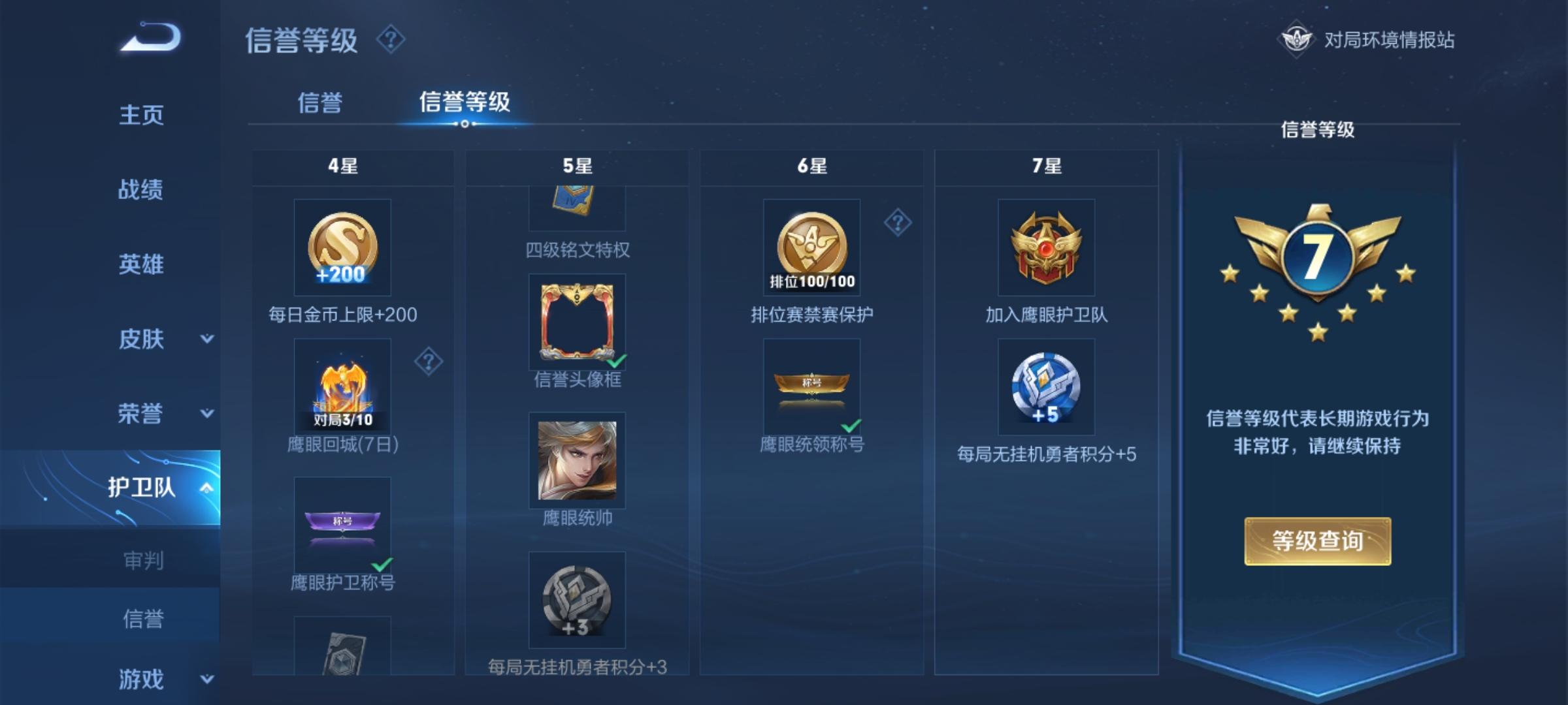 如何免费获得王者荣耀皮肤（附15种方法）