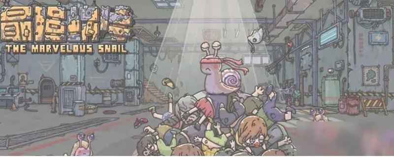 最强蜗牛最后一个神域怎么开启-最强蜗牛神域怎么解锁下一个地图