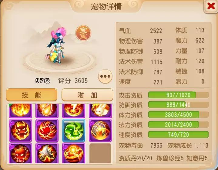 梦幻手游龟速宝宝多少速度合格？龟速宠物养成攻略