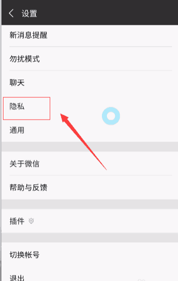 王者荣耀不想让微信好友看到怎么办