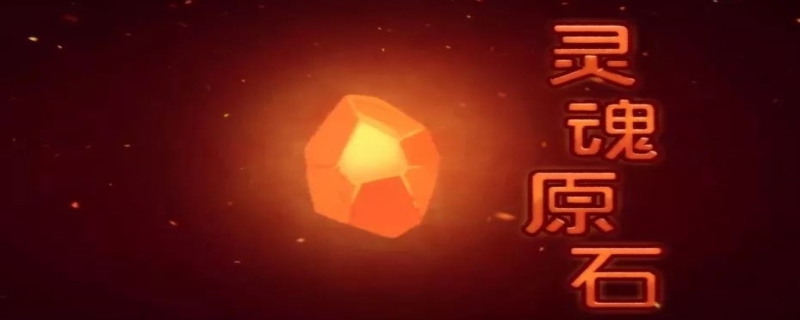 英雄联盟橙色精粹是用来干什么的