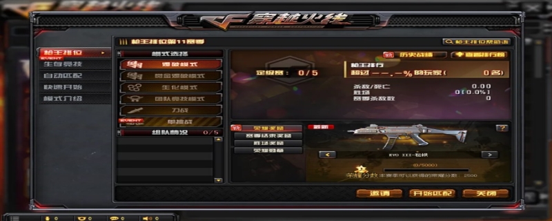 cf鼠标灵敏度多少最好