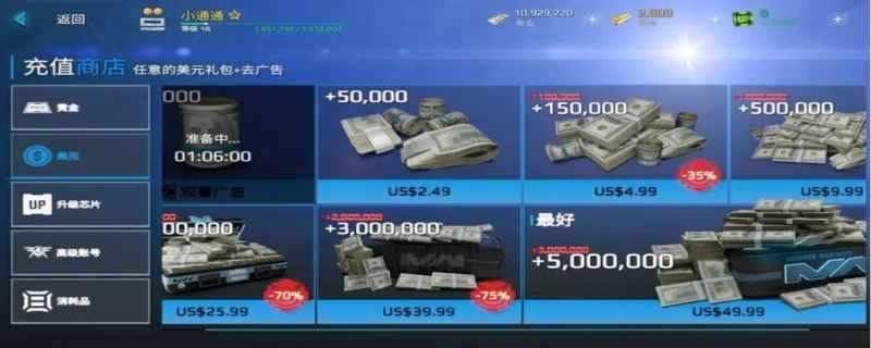 现代战舰修改器修改金币美金