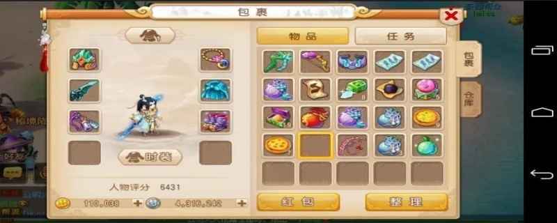 梦幻西游手游苹果和安卓互通吗