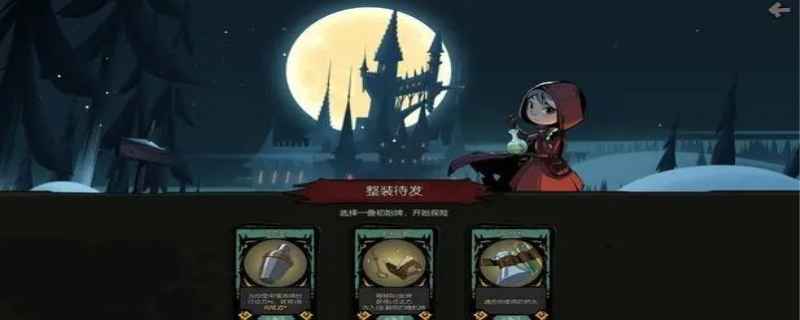 月圆之夜上锁的日记的作用是什么