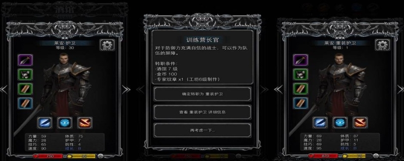 地下城堡2元素塔攻略