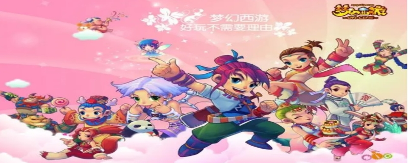 梦幻西游69平民玩什么?梦幻西游手游69什么职业好?