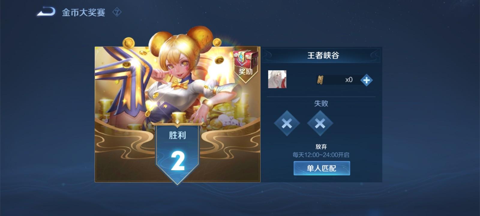 如何免费获得王者荣耀皮肤（附15种方法）