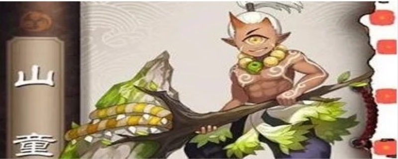 山童最喜欢吃的食物是什么