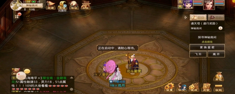 问道手游探案神秘房间