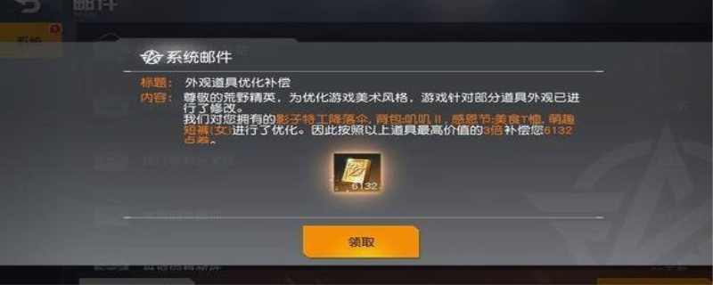 荒野行动卡无限点券的方法是什么