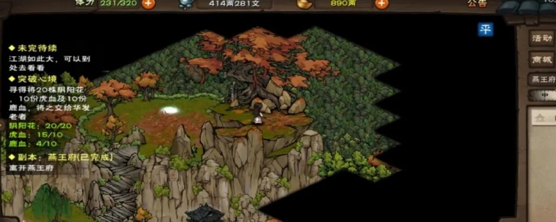 烟雨江湖50级副本