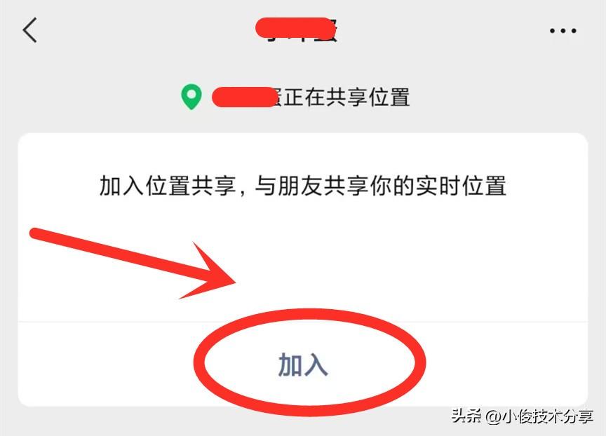 微信的定位在哪里打开?微信如何知道对方位置