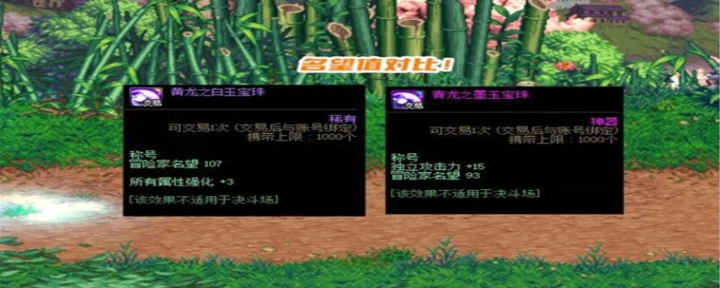dnf称号附魔可以继承吗？目前不能继承