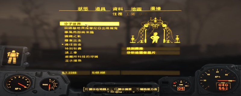 辐射4自由之路怎么走