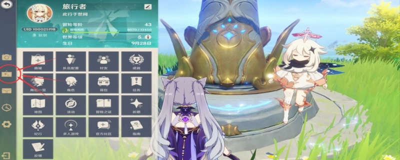 原神区服有几种