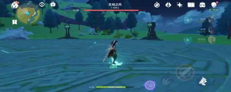 原神无相之风的名字叫什么