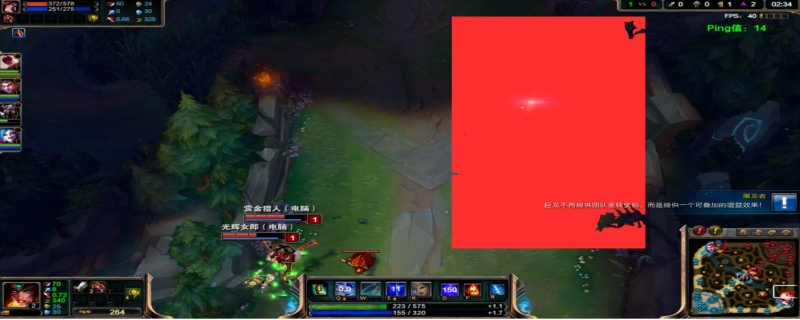 lol红框锁屏怎么办