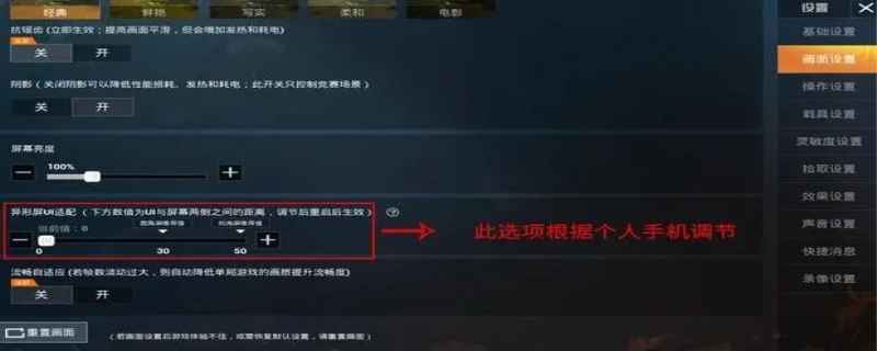 手机玩吃鸡屏幕老晃动是怎么回事