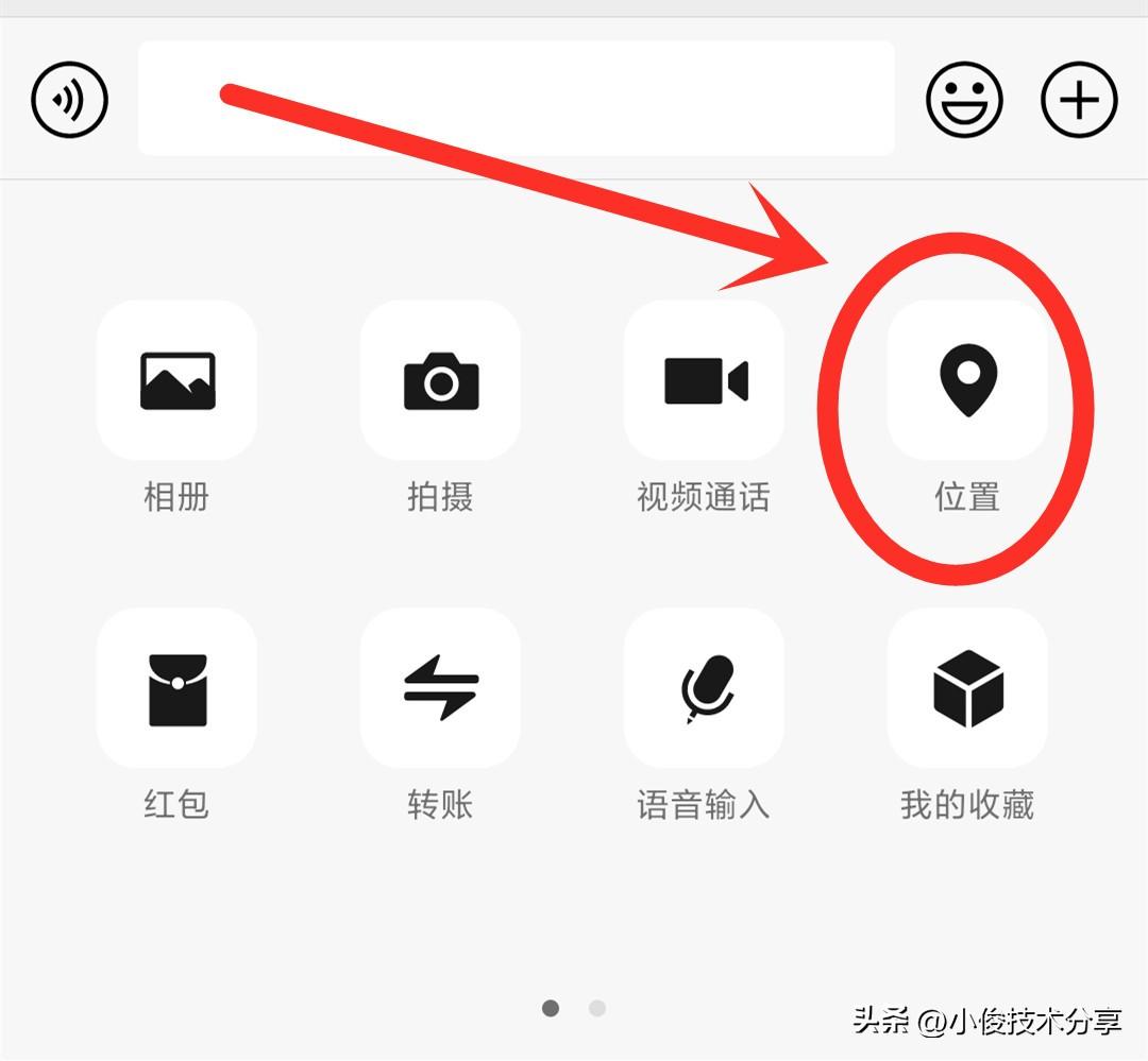 微信的定位在哪里打开?微信如何知道对方位置