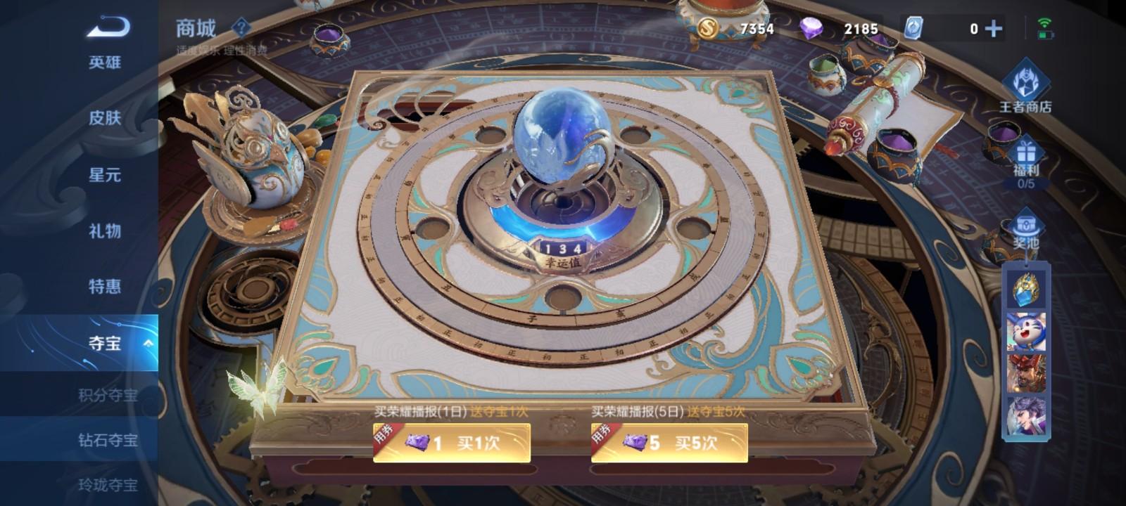 如何免费获得王者荣耀皮肤（附15种方法）