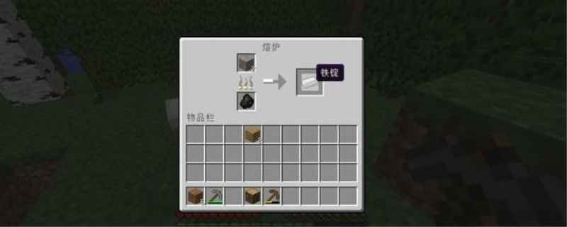 我的世界铁锭怎么做