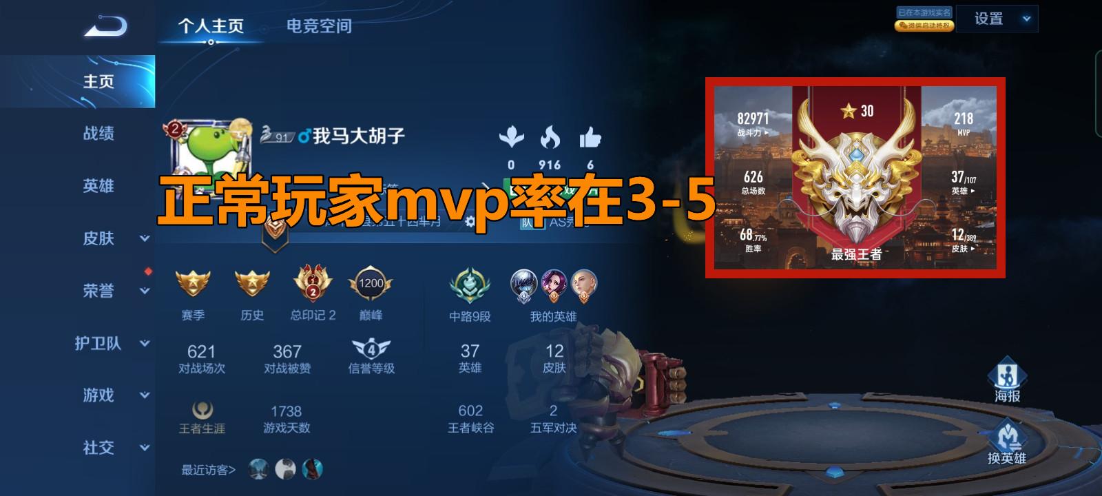 王者荣耀表现分是什么意思？如何判断自己的游戏水平？