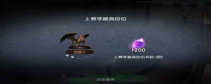 第五人格排位时间