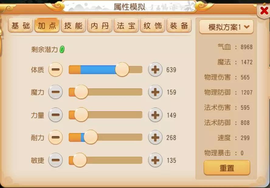 梦幻手游龟速宝宝多少速度合格？龟速宠物养成攻略