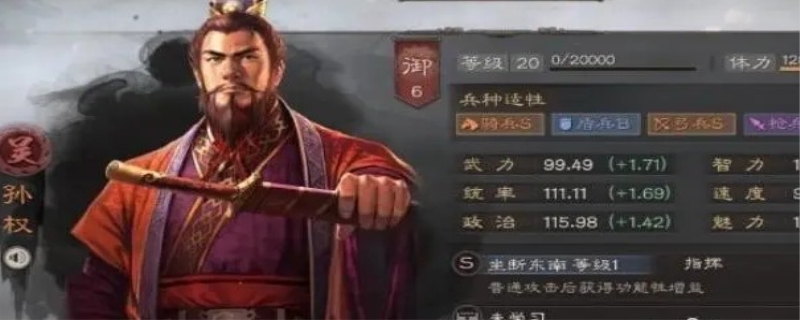三国志战略版孙权最强阵容如何搭配