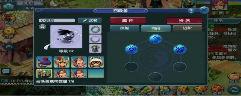 梦幻西游须弥真言有什么效果