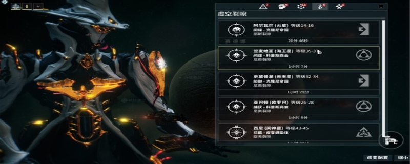 星际战甲控制模块哪里刷