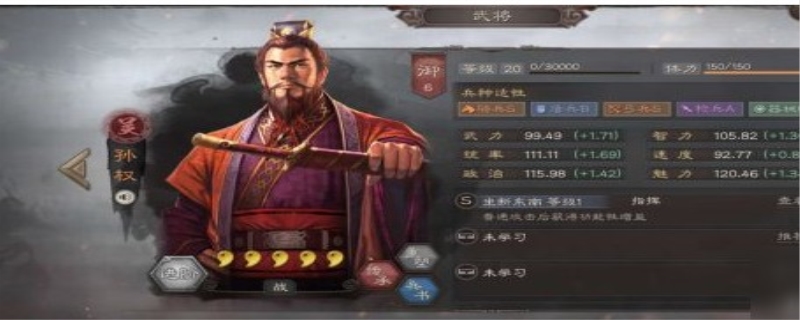 孙权怎么组可以进t0