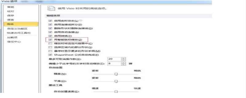 怎么取消鼠标滚轮缩放